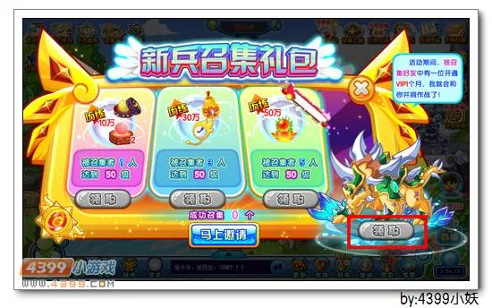 《卡布召集令》噬冰巨兽获取攻略