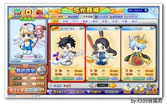 《卡布西游》银龙豪杰套装获取攻略