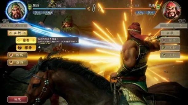 《三国志8REMAKEwith威力加强版》新要素宝珠与转机详解