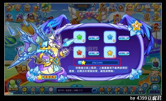 《卡布西游》寒冰海马获取攻略