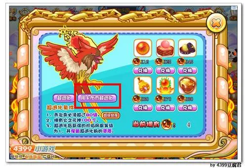 《卡布西游》赤炎鸟超进化攻略