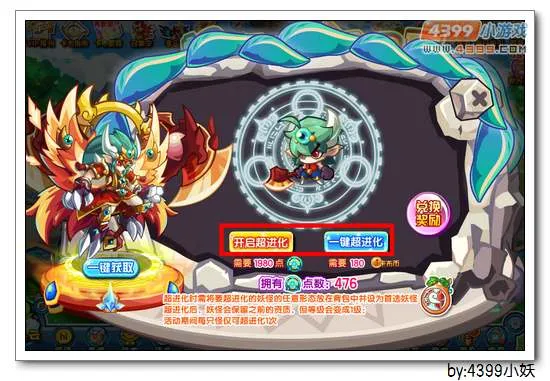 《超进化之星辰》天擎辰武星获取攻略