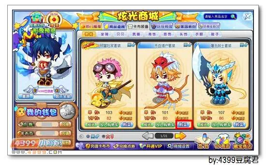 《卡布西游》赤血猎户套装获取攻略