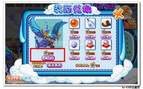 《卡布西游》蓝焰鸟获取攻略