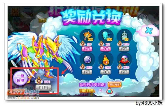 《卡布西游》蒙面灵侠获取攻略