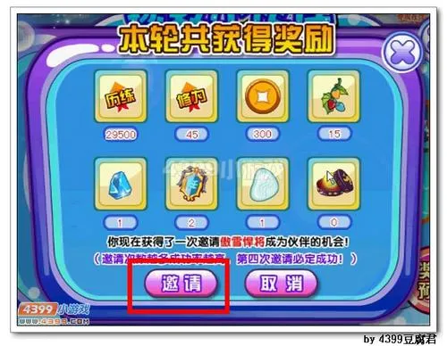 《卡布西游》傲雪悍将获取攻略