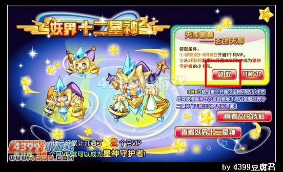 《卡布西游》玄冰天秤获取方法详解