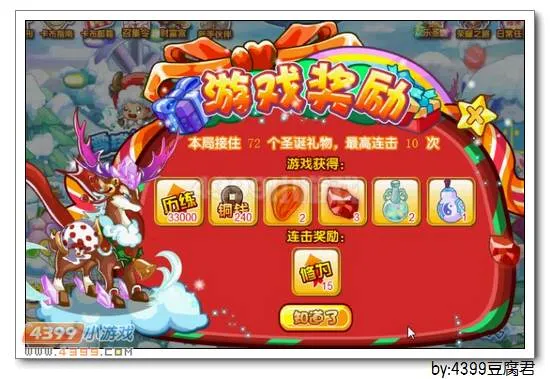 《卡布西游》绝尘仙鹿获取攻略