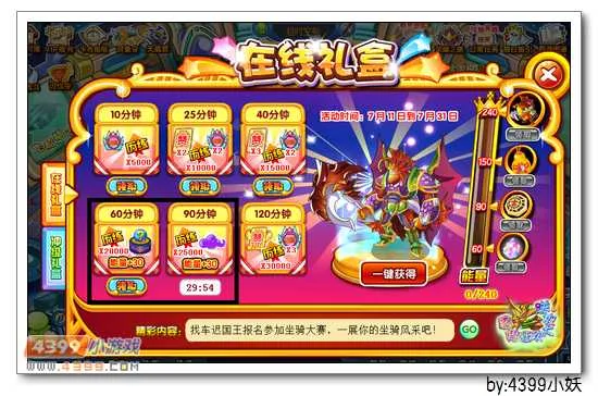 《卡布西游》冲锋鱼人获取攻略