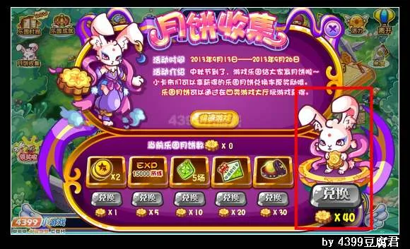 《卡布西游》摘月仙兔获取攻略