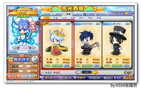 《卡布西游》祭典盛装获取方法详解