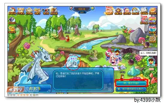 《卡布西游》海龙马位置及获取方法详解