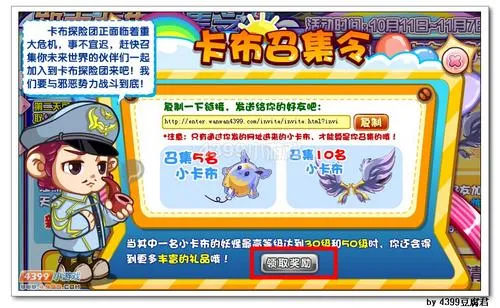 《卡布西游》雨林香蕉衣获取攻略