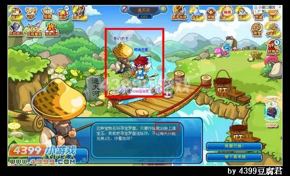 《卡布西游》蓝雪狐将获取攻略