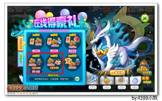 《卡布西游》音速神龙获取攻略