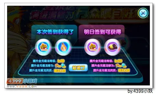 《卡布西游》金元霸龙获取攻略