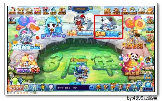 《卡布西游》寒雪牛王获取攻略-庆典守卫战玩法详解