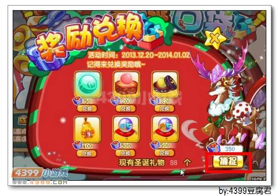 《卡布西游》绝尘仙鹿获取攻略