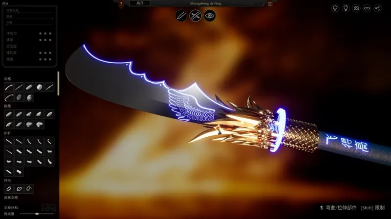 《铸剑吟》新中文预告发布