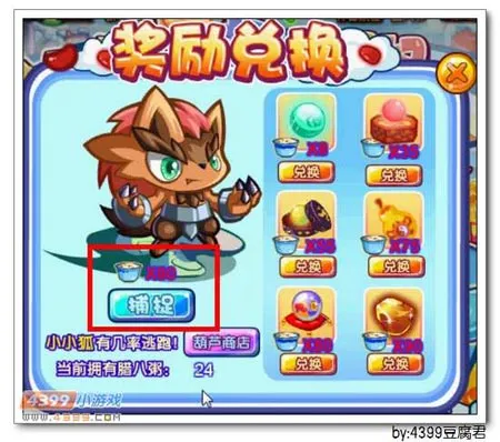 《卡布西游》毒爪狐王获取攻略