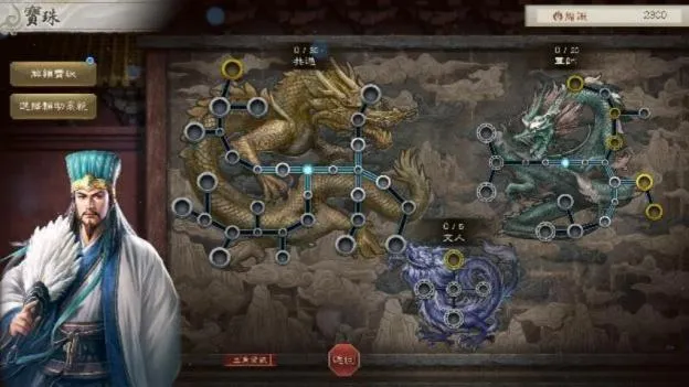 『三国志8REMAKEwith威力加强版』新要素「宝珠」与「转机」的详情公布！-要点汇总