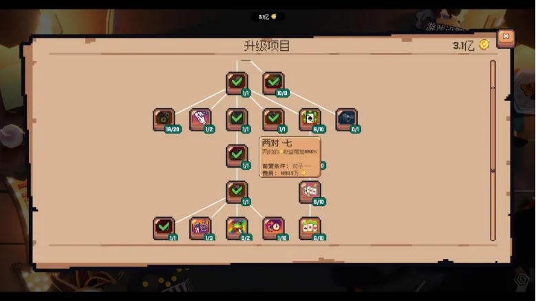 《翻天喜地凑大钱》免费Demo上线