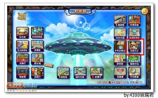 《卡布西游》三周年祝福树兑换码使用攻略