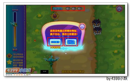 《卡布西游五侠传奇之西方毒侠》西风狮王获取攻略