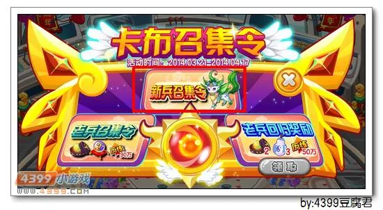 《卡布西游》冰晶骷髅外框获取攻略