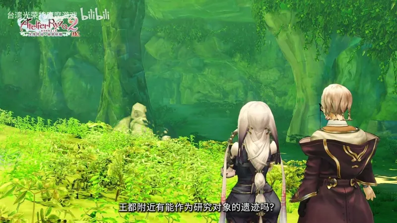 《莱莎的炼金工房》三部曲DX版发售