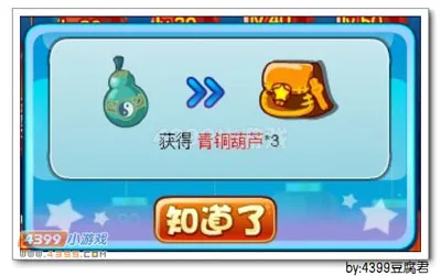 《卡布西游》震天裂地兽获取攻略