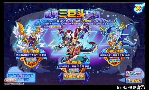 《卡布西游》震天电光鹏获取指南