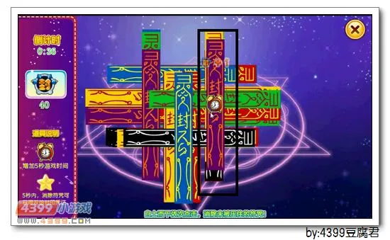 《卡布西游》苍羽天将获取攻略