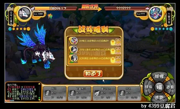 《卡布西游》六臂灵尊打法详解