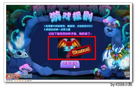 《测试大神的烦恼》蓝翼龙卫获取攻略