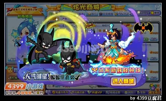 《卡布西游》飞蓬将军获取攻略