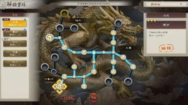 《三国志8REMAKEwith威力加强版》新要素宝珠与转机详解