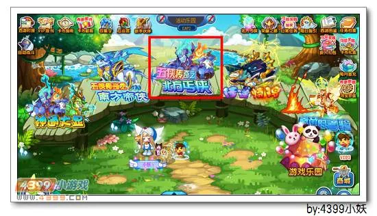 《卡布西游》北火狂猿获取攻略-活动乐园烧鸡收集详解