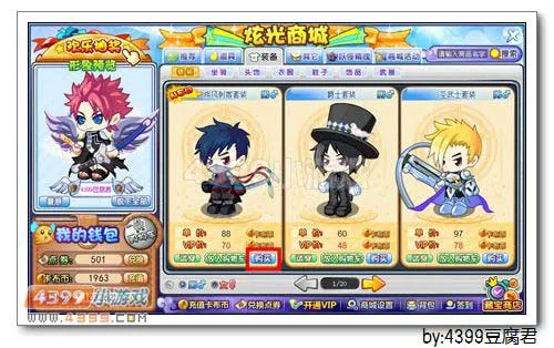 《卡布西游》疾风刺客套装获取攻略