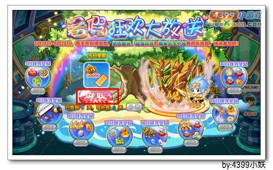 《卡布西游》震地威龙获取攻略-暑假狂欢大放送活动详解