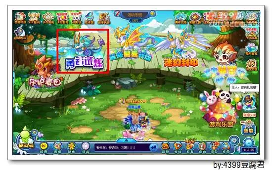 《卡布西游》雾影蛇王获取攻略-勇者试炼玩法详解