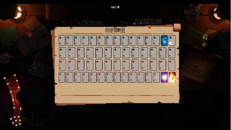 《翻天喜地凑大钱》免费Demo上线