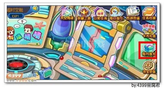 《卡布西游》狱影魔杖获取攻略