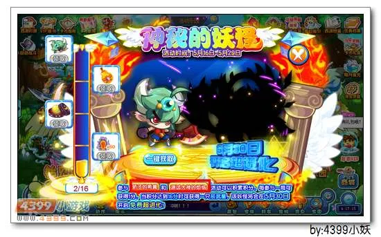 《骄子的希冀》卡布西游辰武威兵获取攻略