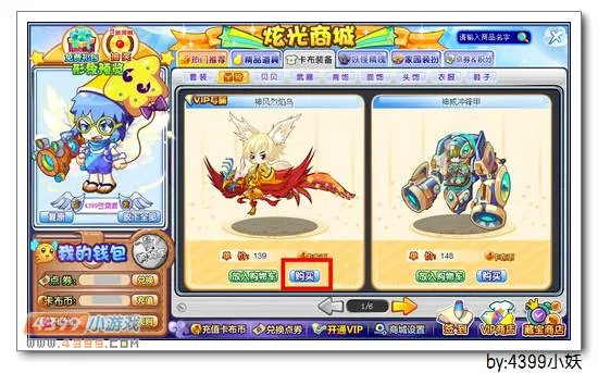 《卡布西游》神风烈焰鸟获取攻略