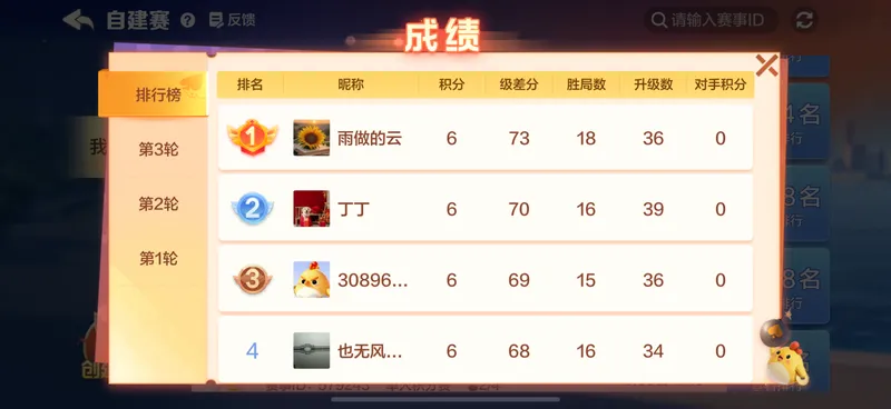 《腾讯大掼蛋》赛事平台全面解析