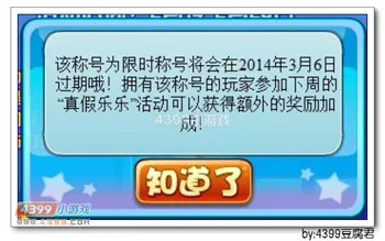 《乐乐去哪儿了》圣系守护者称号获取攻略