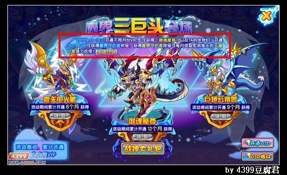 《卡布西游》魔界守护者称号获取攻略