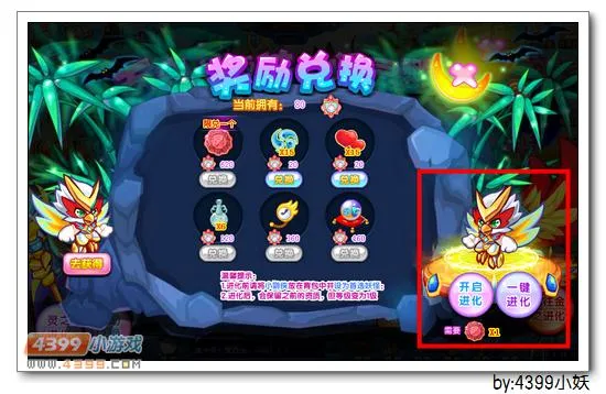 《百变小鹦侠之闪灵鹦侠》获取攻略