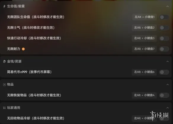 《闪电十一人：英雄们的胜利之路》修改器使用指南